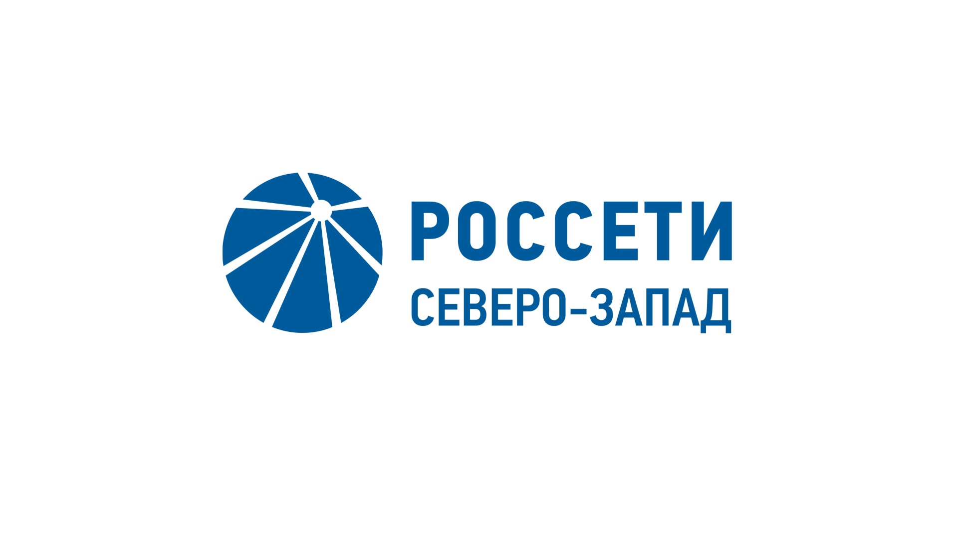 По предотвращению хищений электрооборудования с энергообъектов.