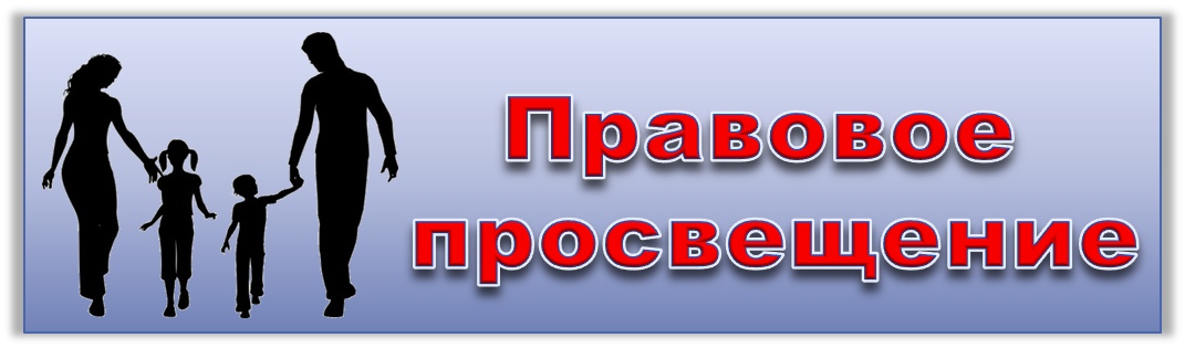 Государственное юридическое бюро разъясняет.