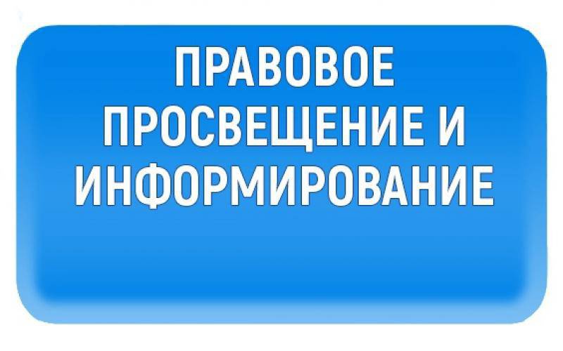 Государственное юридическое бюро разъясняет.