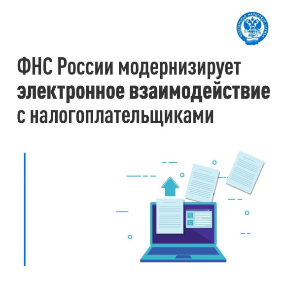 ФНС России начинает поэтапную модернизацию системы приема обращений налогоплательщиков. ФНС России начинает поэтапную модернизацию системы приема обращений налогоплательщиков.